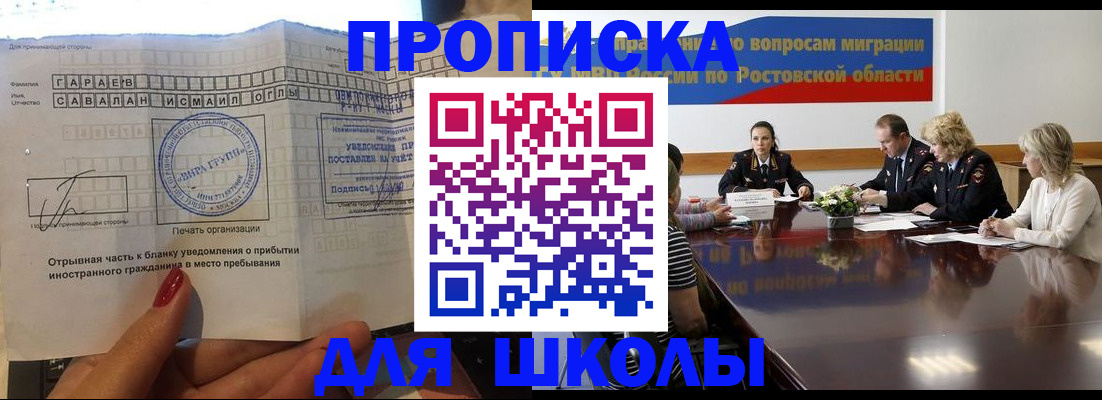 прописка паспорт в Новом Уренгое