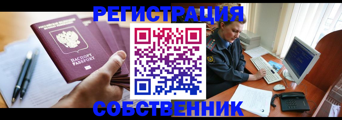 временная регистрация госуслуги в Новом Уренгое
