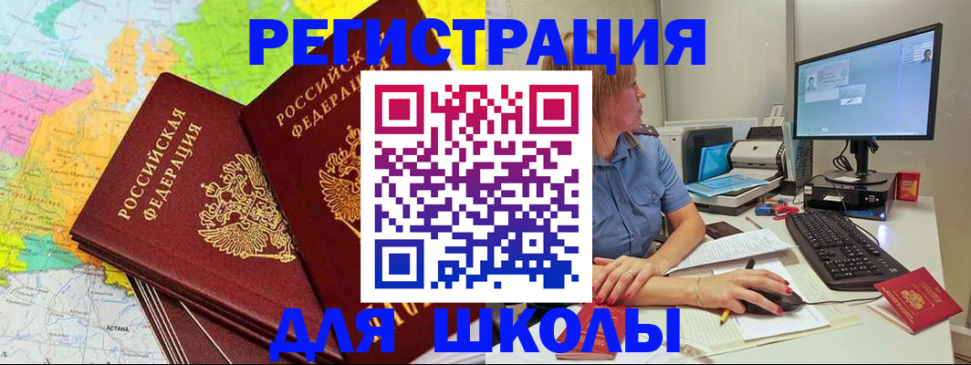 найти адрес прописки в Новом Уренгое