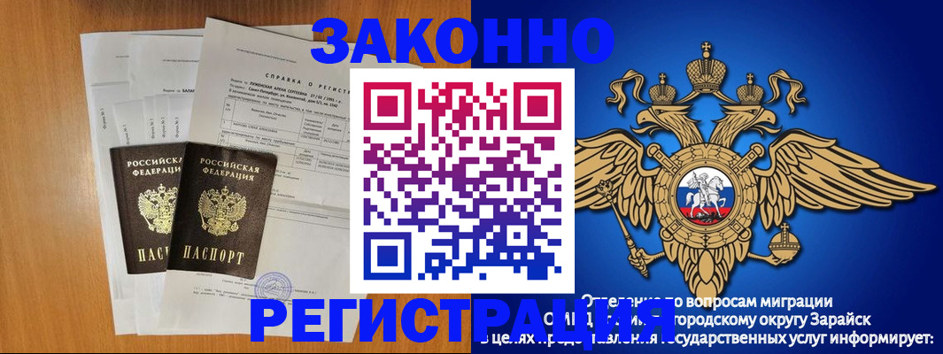 прописка законно в Новом Уренгое