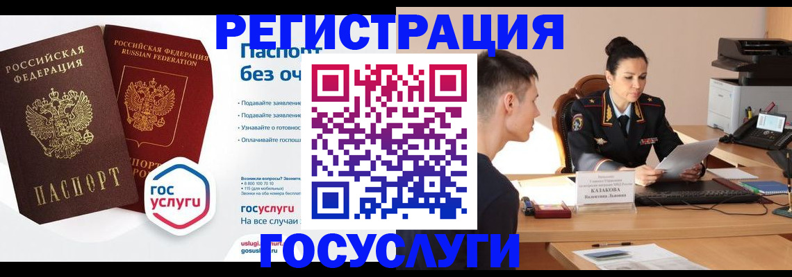 временная регистрация в Новом Уренгое