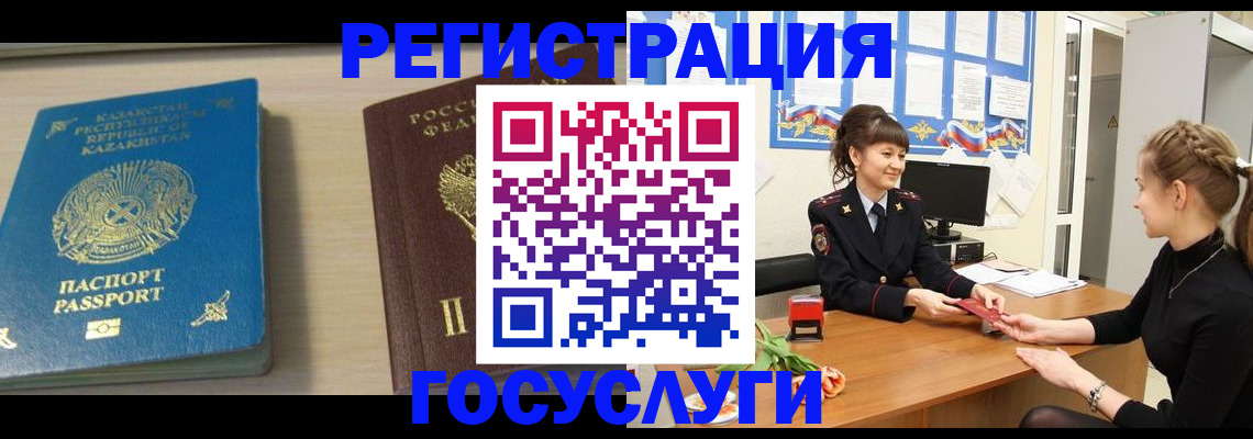 временная регистрация адрес в Новом Уренгое